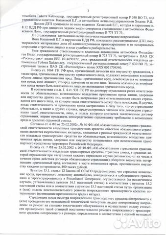 Почему выгоднее отказаться от ремонта по осаго