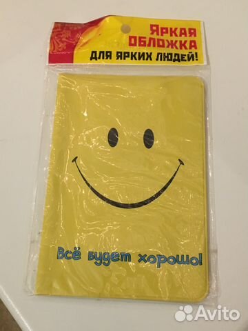 Обложка для паспорта Все будет хорошо Обложка для паспорта Все будет хорошо