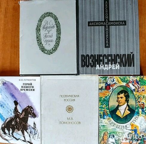 Сборник поэзии