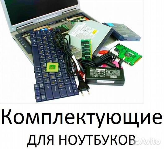 Запчасти на Acer, Packard Bell, eMachines, Asus