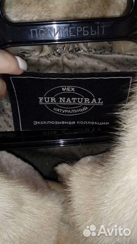 Шуба