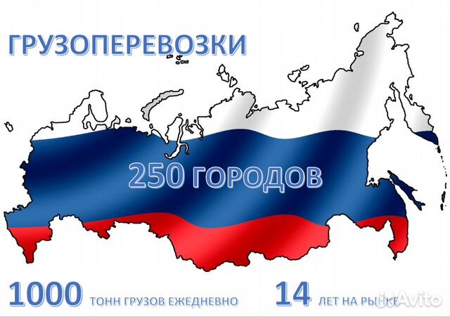 Грузоперевозки Грузоперевозки