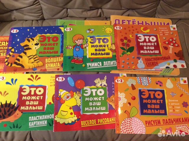 Книги с занятиями для малышей + книги с играми