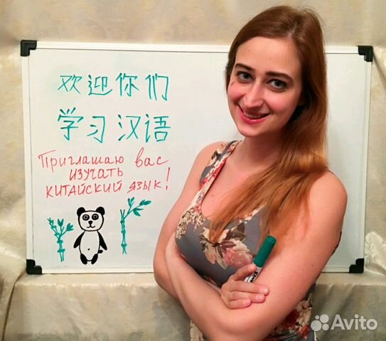 Китайский язык Китайский язык