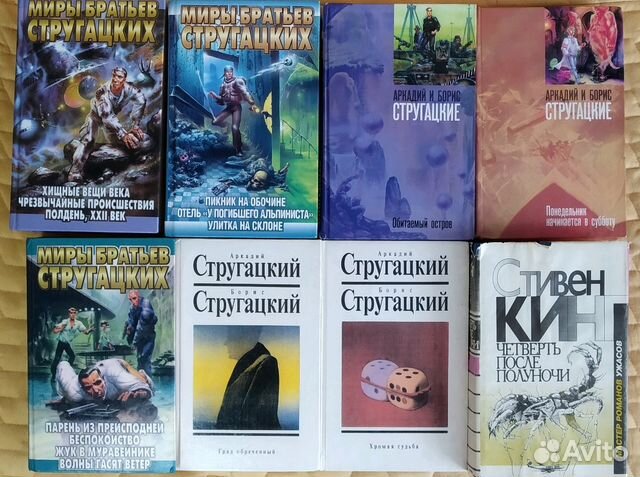 Хищных вещей века. Картинка книги Стругацких Хищные вещи века. Хищные вещи века. Братья Стругацкие Хищные вещи века написанная четверть.