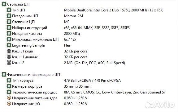 Core 2 Duo T5750 Socket P 479