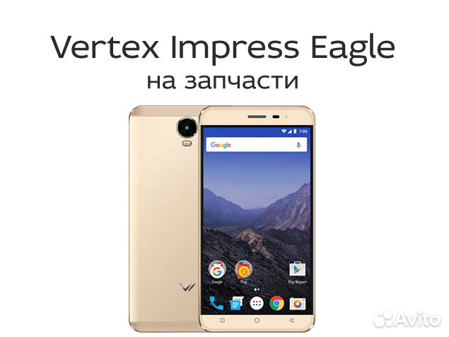 Vertex Impress Eagle на запчасти, авито отправка