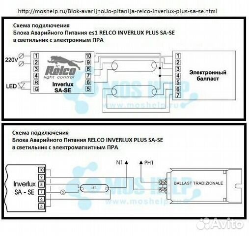 Jep 352 блок аварийного питания схема