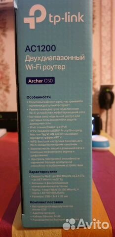 TP-link archer C50