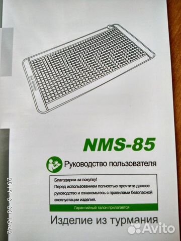 Матрас NMS-85 из турмания