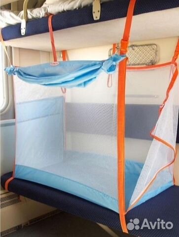 Манеж для поездок в поезде