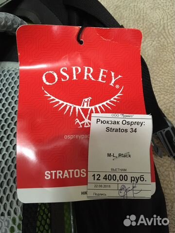 Рюкзак Osprey Stratos 34 black обновленная модель