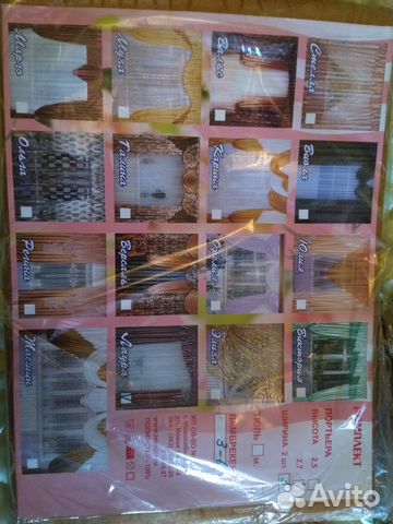 Новый Комплект штор Новый Комплект штор