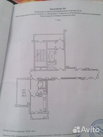 1-к квартира, 38.4 м², 7/16 эт.