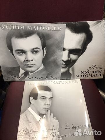 Муслим Магомаев. Пластинки Муслим Магомаев. Пластинки