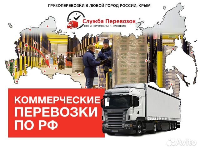 Грузоперевозки и переезды из/в Братск