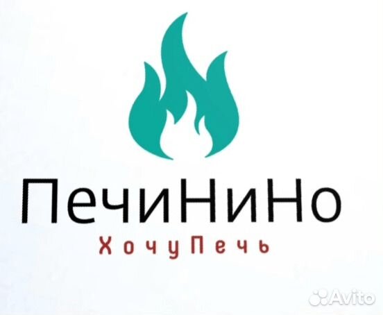 Услуги печника