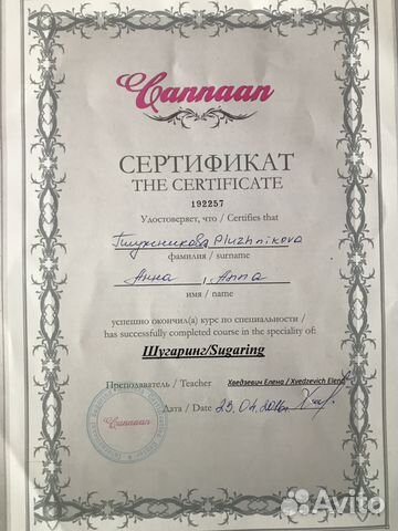 Шугаринг (депиляция сахаром) Шугаринг (депиляция сахаром)
