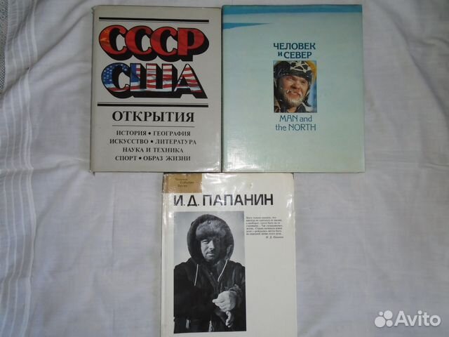 Книга ссср сша