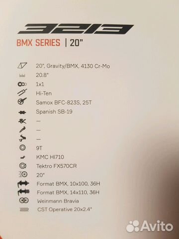 BMX series 20