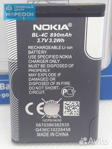 Аккумулятор Nokia BL-4C (1202/6101/X2/6300/c2-05) Аккумулятор Nokia BL-4C (1202/6101/X2/6300/c2-05)