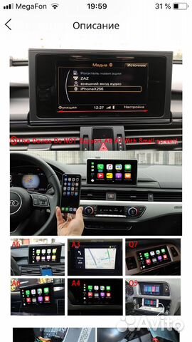 Apple Carplay Android Авто решение для Audi