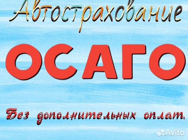 Осаго, Кбм