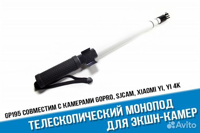 Монопод GoPro Hero 5 с креплением для пульта Монопод GoPro Hero 5 с креплением для пульта