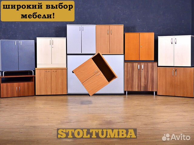 Тумба офисная Тумба офисная