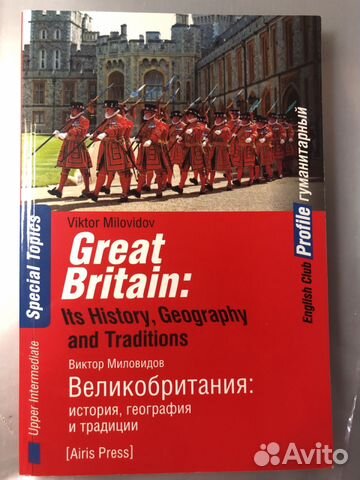 Great Britain: its History, Geography and Traditio