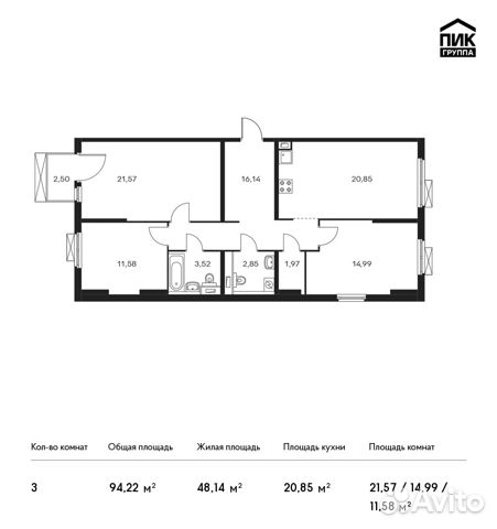 3-к квартира, 94.2 м², 14/14 эт.