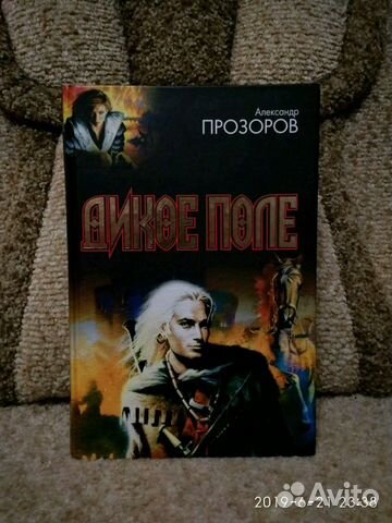 Александр Прозоров Александр Прозоров