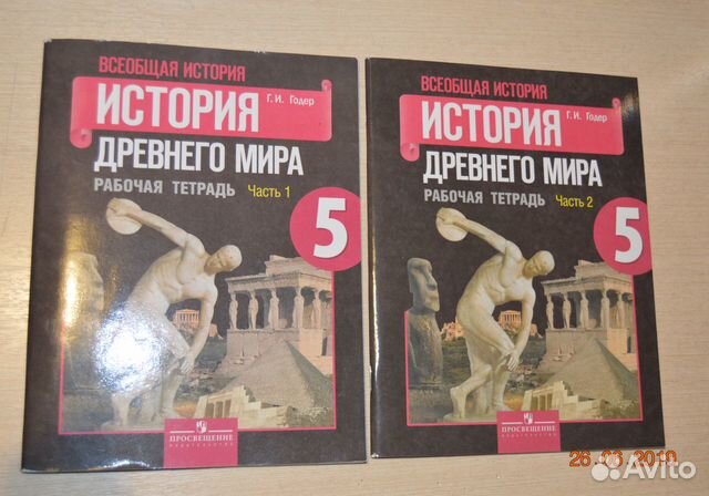 История тетрадь 5 годер. Всеобщая история тетрадь 5 класс Усова. Рабочая тетрадь Автор Годер 5 класс номер 400.