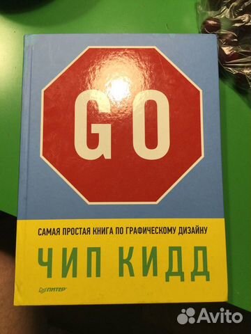 Go самая простая книга по графическому дизайну