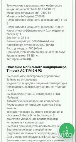 Мобильный кондиционер Timberk AC TIM 09H P3