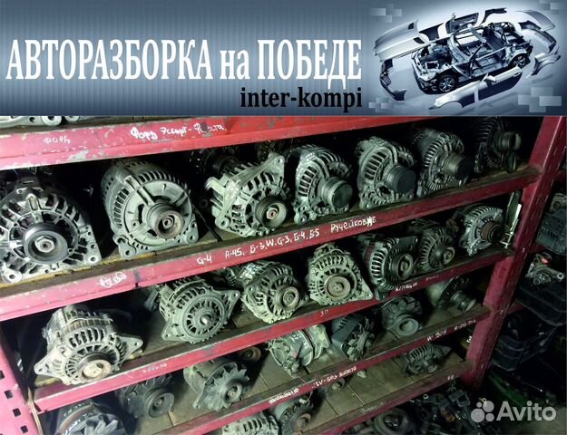 Генератор Ситроен Берлинго Генератор Ситроен Берлинго