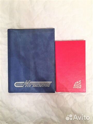 Новые алфавитные книги моя библиотека и телефонная