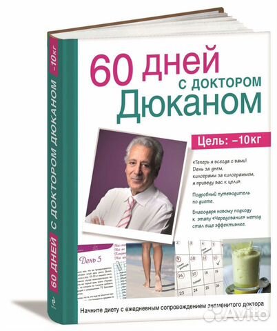 Новая книга о диете Новая книга о диете