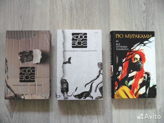 Кобо Абэ, Рю Мураками