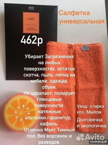Умные салфетки для экоуборки дома