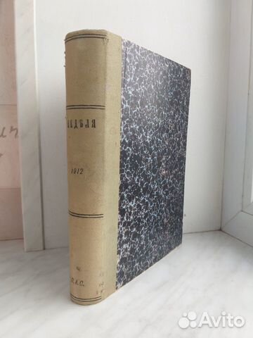 Старинная антикварная книга Старинная антикварная книга