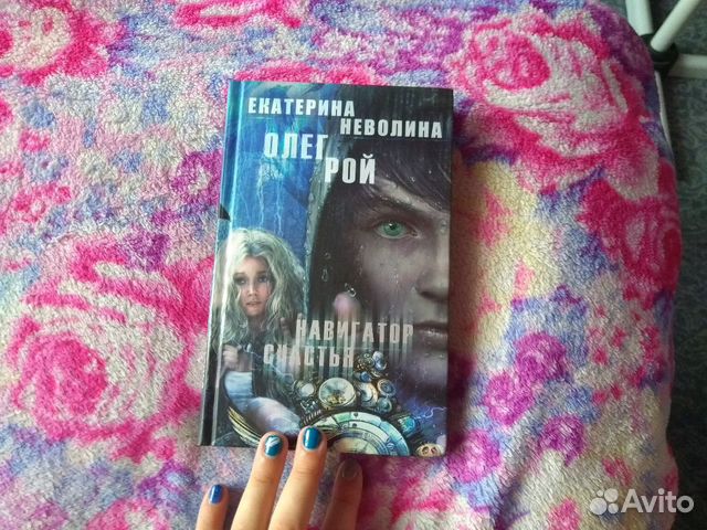 Олег Рой. Серия книг 