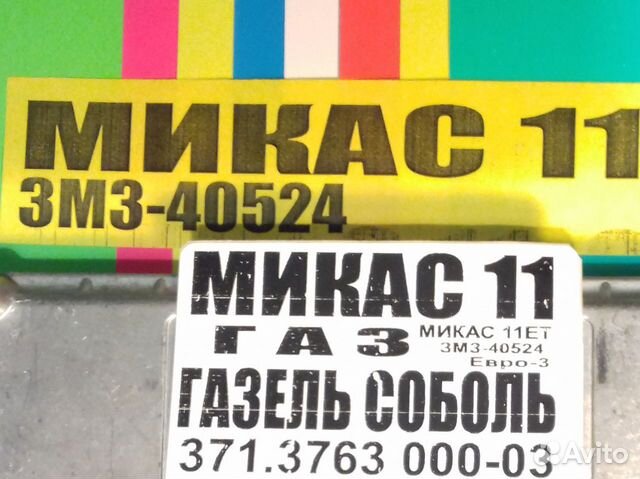 Эбу Мозги на Газ Эбу Газ Микас 11ET 371.3763000-03 Эбу Мозги на Газ Эбу Газ Микас 11ET 371.3763000-03