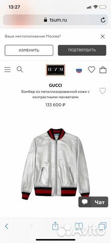 Куртка Gucci Куртка Gucci