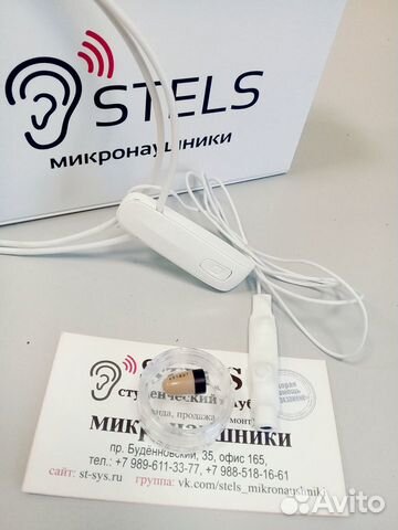 Микронаушник Микронаушник