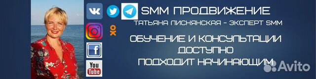 Продвижение в соцсетях, SMM, Взрывной маркетинг Продвижение в соцсетях, SMM, Взрывной маркетинг
