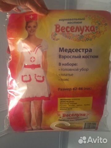Костюм медсестры Костюм медсестры