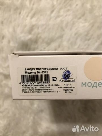 Для беременных пакетом
