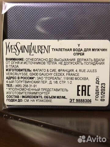 Парфюмерия