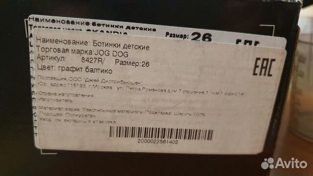 Новые зимние сапоги ботинки skandia Новые зимние сапоги ботинки skandia